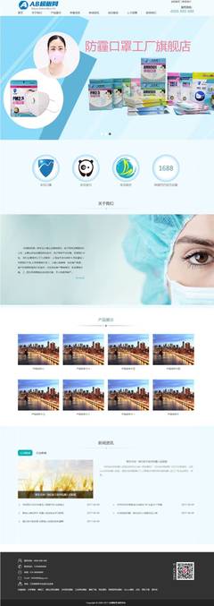 藍色展示類通用企業手機網站模板 機械電子產品與計算機網站的智能解決方案