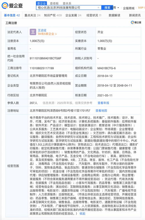 社區團購上演淘汰賽 滴滴橙心優選戰略收縮，心橙科技何去何從？